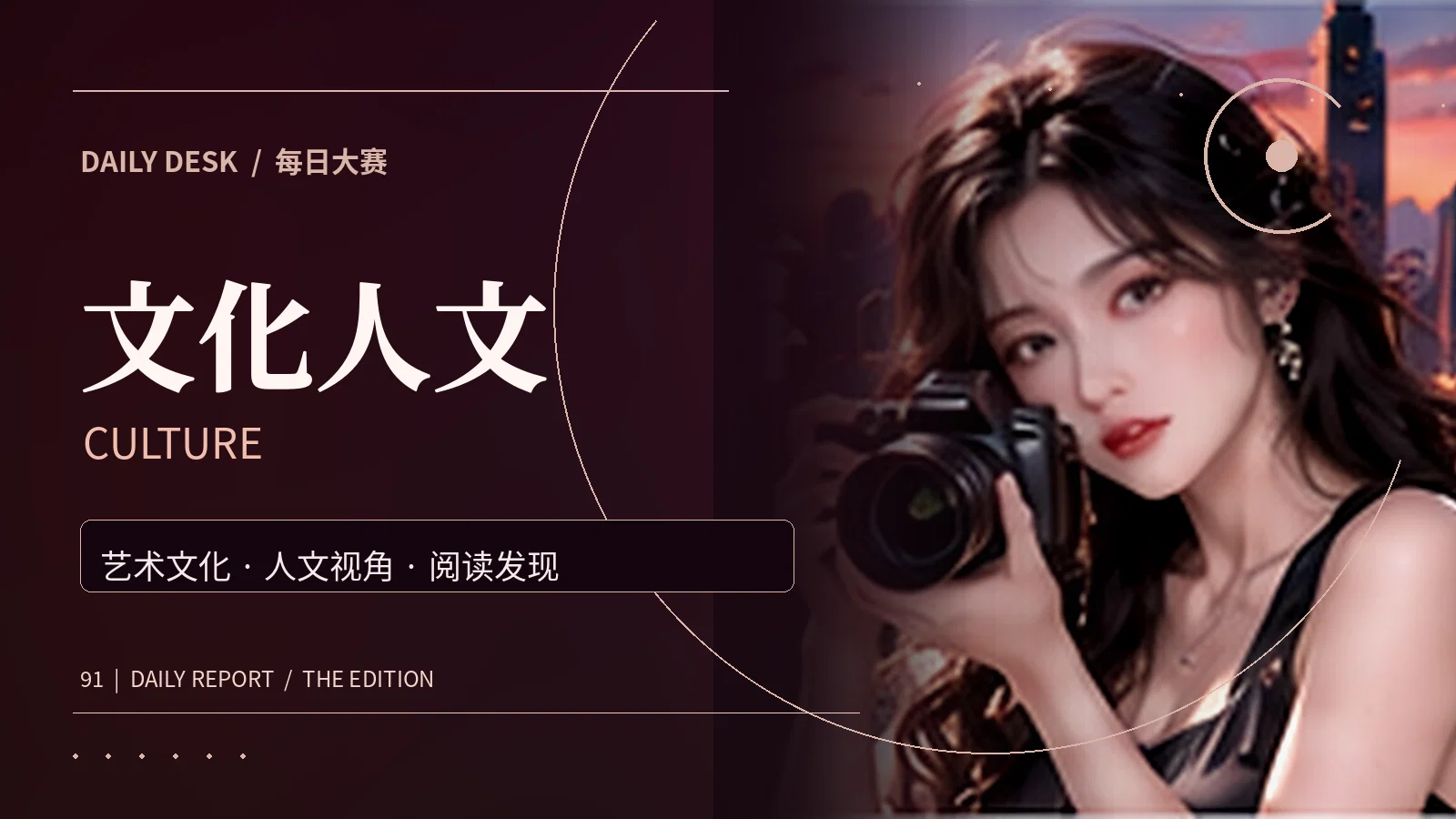 艺术展览与人文阅读
