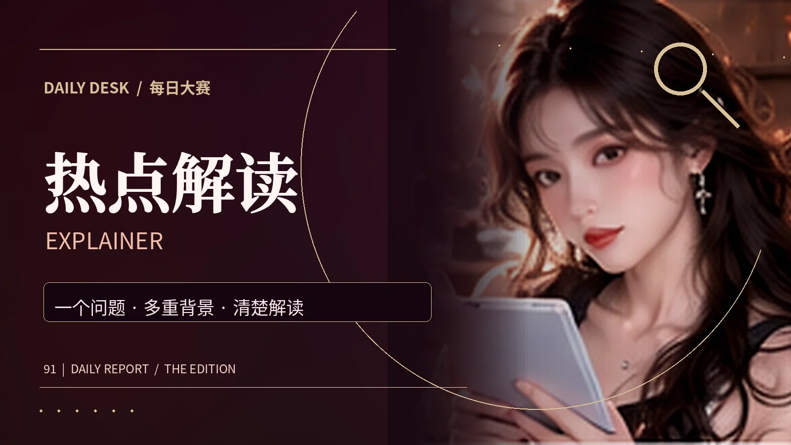 常见概念与公共议题问答